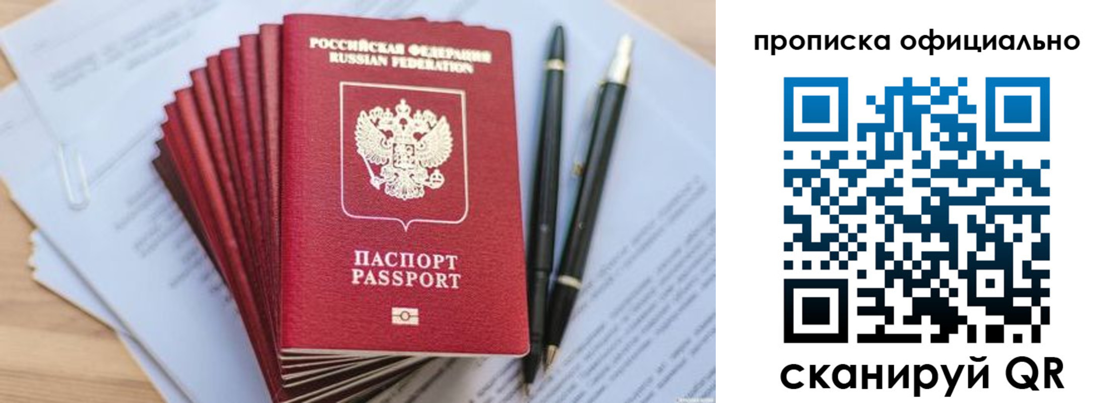 прописка в квартире в Тавде