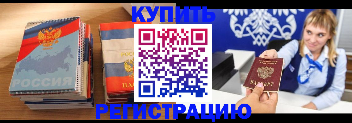 прописка законно в Тавде