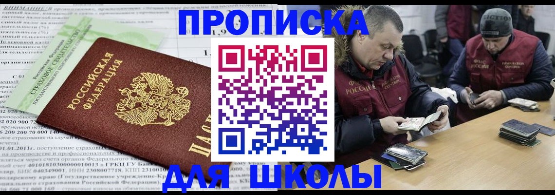 прописка штамп в Тавде